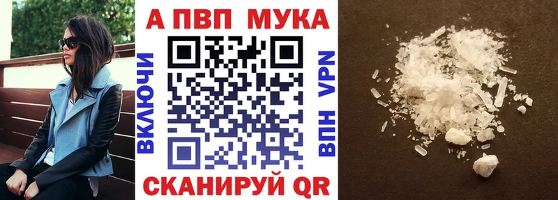 Альфа ПВП Crystall  Купить  Заринск 