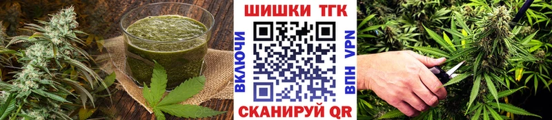Печенье с ТГК марихуана  Купить  Заринск 