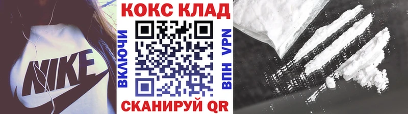 Купить Заринск Кокаин 97%