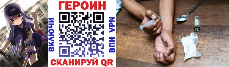 Купить закладки  Заринск  ГЕРОИН белый 