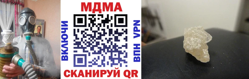 MDMA кристаллы  Купить где  Заринск 