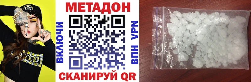 Метадон кристалл  Купить закладки  Заринск 